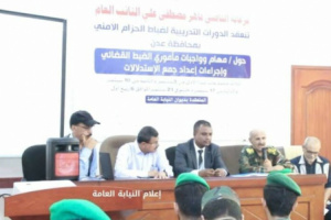 تدشين الدورة التدريبية الأولى لمأموري الضبط القضائي لضباط الحزام الأمني بعدن