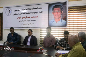 نقابة الصحفيين الجنوبيين تحيي أربعينية الفقيد عيدروس عبدالرحمن