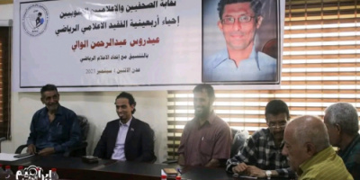 نقابة الصحفيين الجنوبيين تحيي أربعينية الفقيد عيدروس عبدالرحمن