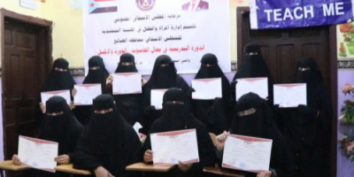 إدارة المرأة بانتقالي الضالع تختتم دورة الحاسوب