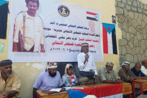 انتقالي مودية يُحيي حفل تأبين الشهيد عارف الفطحاني