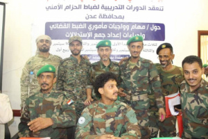 أختتام الدورة التدريبية الأولى لمأموري الضبط القضائي لضباط الحزام الأمني بعدن
