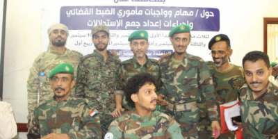 أختتام الدورة التدريبية الأولى لمأموري الضبط القضائي لضباط الحزام الأمني بعدن