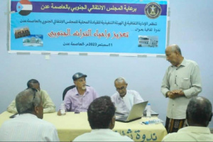 انتقالي العاصمة عدن ينظم ندوة حول «تعزيز وإحياء التراث الجنوبي» 