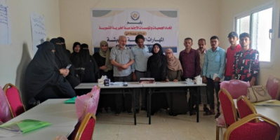 دائرة التدريب والتأهيل في إتحاد الجمعيات والمؤسسات الخيرية تختتم دورة تدريبية في المهارات الإدارية الحديثة بعدن