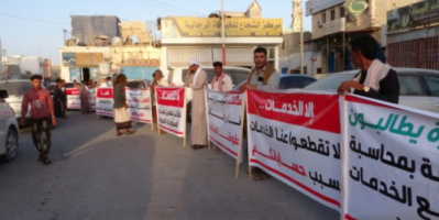 للشهر الثاني على التوالي..العاصمة الغيضة تشهد وقفات احتجاجية للمطالبة بتحسين الخدمات الأساسية