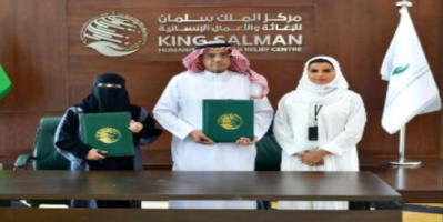 اتفاقية سعودية لدعم قطاع التعليم في محافظات جنوبية 