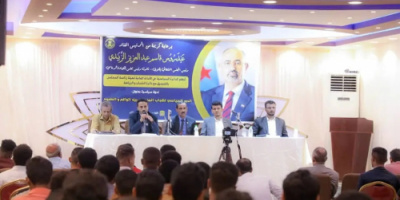 عدن .. ندوة سياسية بعنوان " الدور السياسي لشباب الجنوب.. بين الواقع والطموح 