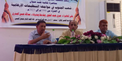 منسقية الانتقالي بكلية التربية بجامعة عدن تنظم محاضرة توعوية بعنوان "شعب الجنوب في مواجهة الإرهاب"