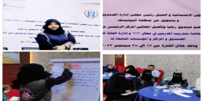 صندوق رعاية المعاقين ينظم دورة تدريبية حول نظام إدارة الحالة 