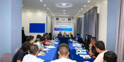 دورة تدريبية في بناء القدرات لمناهضة العنف القائم على النوع الاجتماعي بعدن