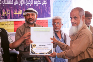 انتقالي الصعيد بشبوة يكرم عدداً من كوادر الرعيل الاول من منتسبي قطاع الصحة في المديرية