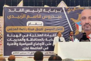 لقاء موسع لهيئة رئاسة الانتقالي مع القيادة المحلية في عدن 