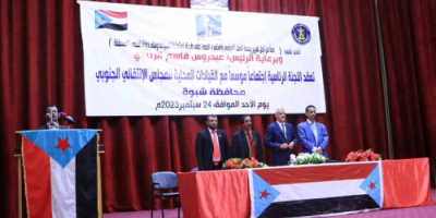 اجتماع موسع للجنة الرئاسية مع القيادات المحلية للمجلس الانتقالي بشبوة