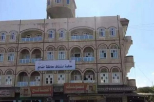 اجتماع يضم مدير الأمن والقضاة يقر استئناف عمل محاكم الضالع