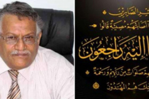 قيادة منسقية الانتقالي في جامعة عدن تنعي رحيل الدكتور علي أحمد الوالي 