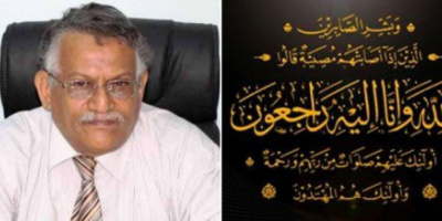 قيادة منسقية الانتقالي في جامعة عدن تنعي رحيل الدكتور علي أحمد الوالي 