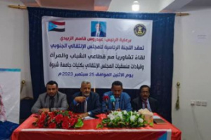اجتماع تشاوري لرئاسية الانتقالي مع منسقيات جامعة شبوة 