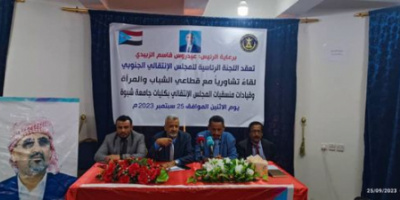 اجتماع تشاوري لرئاسية الانتقالي مع منسقيات جامعة شبوة 