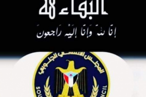 المجلس الانتقالي بشبوة يعزي في استشهاد جنود دفاع شبوة بمنطقة المصينعه