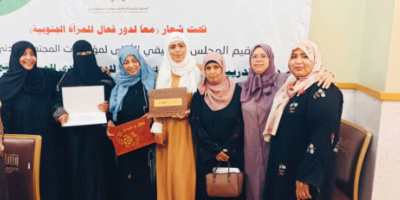 المجلس التنسيقي الأعلى لمنظمات المجتمع المدني يختتم دورة تدريبية بعدن 