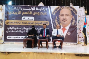انعقاد لقاء رئاسة الانتقالي بمنسقيات جامعة عدن
