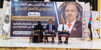 انعقاد لقاء رئاسة الانتقالي بمنسقيات جامعة عدن
