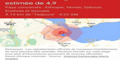 زلزال قوي يضرب سواحل قريبة من عدن