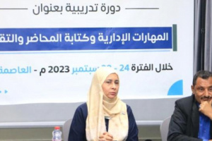 هيئة التدريب تختتم دورة "المهارات الإدارية وكتابة المحاضر والتقارير"