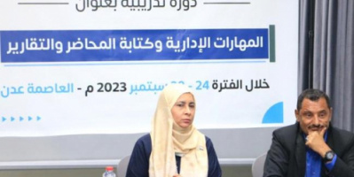 هيئة التدريب تختتم دورة "المهارات الإدارية وكتابة المحاضر والتقارير"