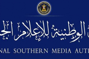 الهيئة الوطنية للإعلام الجنوبي تنعي الصحفي الجنوبي المخضرم أحمد محمد حسن عقربي