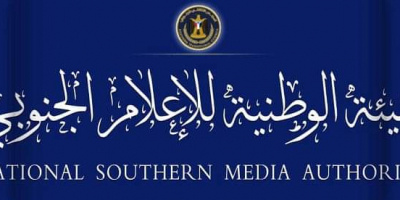 الهيئة الوطنية للإعلام الجنوبي تنعي الصحفي الجنوبي المخضرم أحمد محمد حسن عقربي