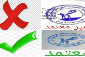 تعميم هام من اللجنةالتحضيرية لنقابةالمعلمين والتربويين الجنوبيين العاصمة عدن
