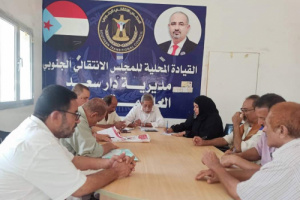 تنفيذية انتقالي دارسعد تستعرض التقرير التقييمي لأداء الأقسام للفصل الثالث