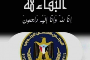 رئيس انتقالي شبوة يعزي مدير إدارة الحقوق والحريات بانتقالي رضوم بوفاة والده