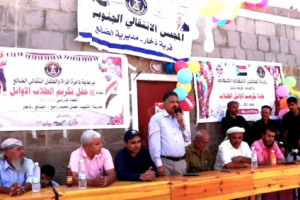 إدارة المرأة بانتقالي الضالع تكرم اوائل طلاب مدرسة الشهيد راجح بذخار 
