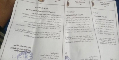 رئيس انتقالي أبين يعيين رؤساء للهيئات التنفيذية بمديريات زنجبار وجيشان ولودر