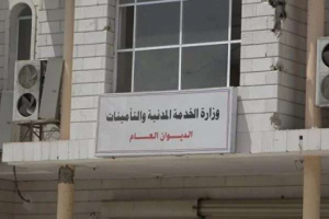 الخدمة المدنية تعلن الأحد القادم إجازة رسمية بمناسبة ذكرى ثورة 14 أكتوبر