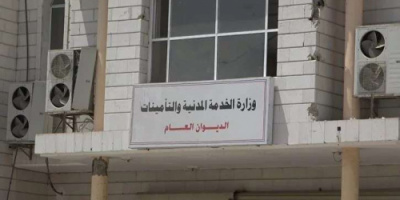 الخدمة المدنية تعلن الأحد القادم إجازة رسمية بمناسبة ذكرى ثورة 14 أكتوبر