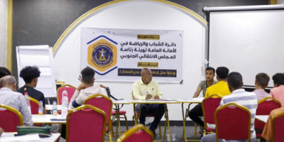 دائرة الشباب والرياضة في المجلس الانتقالي الجنوبي تظم ورشة عمل لإعلام دوري عدن الممتاز