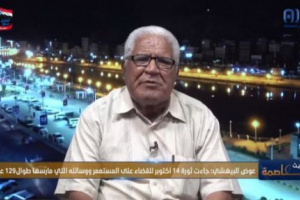 البيهشي: تضحيات جسيمة توجت ثورة 14 أكتوبر بالاستقلال