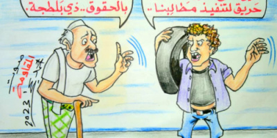 المطالب لا تأتي بقطع الطرقات والاضرار بالمصالح العامة والخاصة (كاريكاتير)