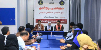 اختتام دورتي "التواصل المجتمعي وإدارة النزاعات" و"النظم الحديثة في إدارة الوثائق"