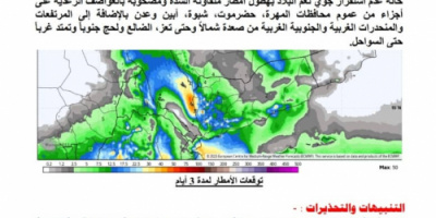 السلطة المحلية بالعاصمة عدن توجّه برفع الجاهزية لمواجهة تداعيات وآثار الأمطار المتوقعة 