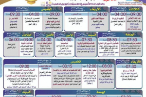 برعاية الرئيس الزُبيدي... حافة الحوطة تعلن برنامج مطلع المطالع والزواج الجماعي بسيئون 