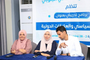 هيئة التدريب والتأهيل تدشن المرحلة الأولى من برنامج التأهيل السياسي