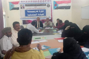 منسقية الانتقالي بجامعة أبين تدشن دورة تدريبية في "الإدارة المتقدمة والامتياز الإداري"