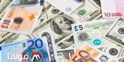 العملات الأجنبية تواصل أرتفاعها في عدن وحضرموت..تعرف على الأسعار