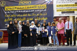 ضمن مهرجان عدن الرياضي الرابع... فتيات الميناء يتوجن  أبطال الطاولة للفتيات 