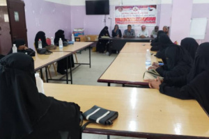 تنظيمية انتقالي أبين تعقد لقاء تقييمي لرؤساء المراكز النسوية بخنفر